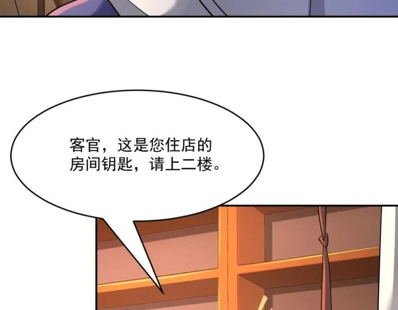 我夫人竟是皇朝女帝合集漫画,第2话 妖王？惊现人族剑仙！64图