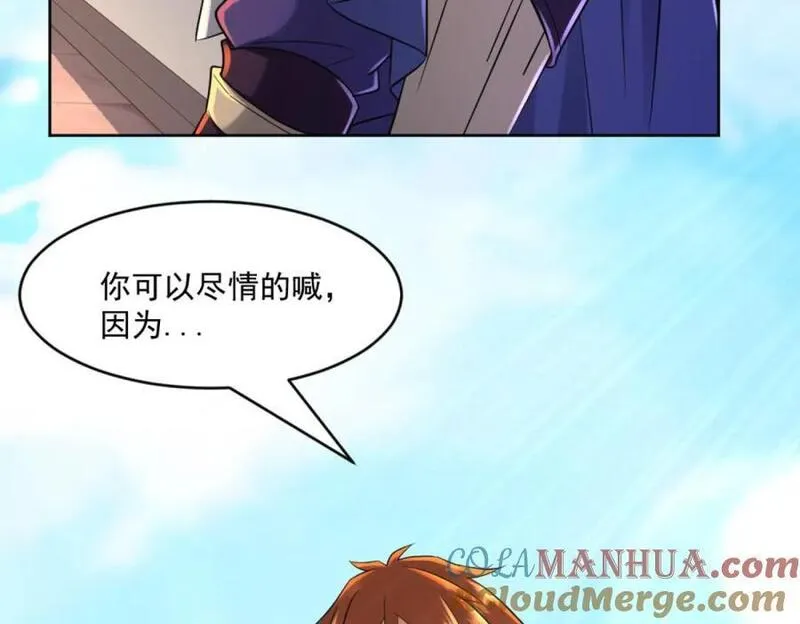 我夫人竟是皇朝女帝合集漫画,第2话 妖王？惊现人族剑仙！97图