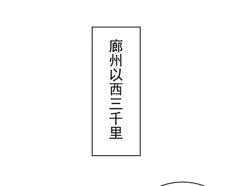 我的夫人是女帝漫画,第3话 妖圣舍利，言出法随！64图