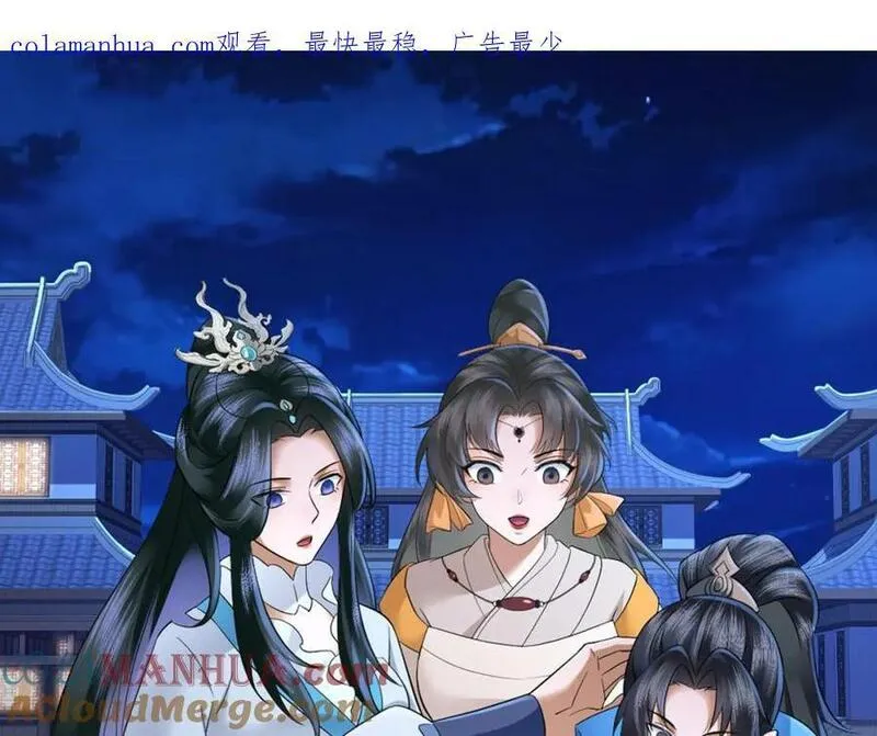 我夫人竟是皇朝女帝合集漫画,第5话 东方魔稻，妖界战书！1图