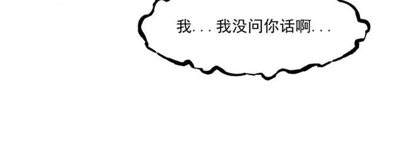 我夫人竟是皇朝女帝漫画免费阅读全集下载漫画,第7话 高人老杨，扮猪吃虎？83图