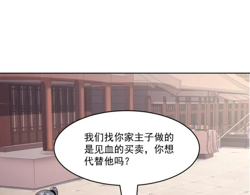 我夫人是皇朝女帝漫画,第7话 高人老杨，扮猪吃虎？39图