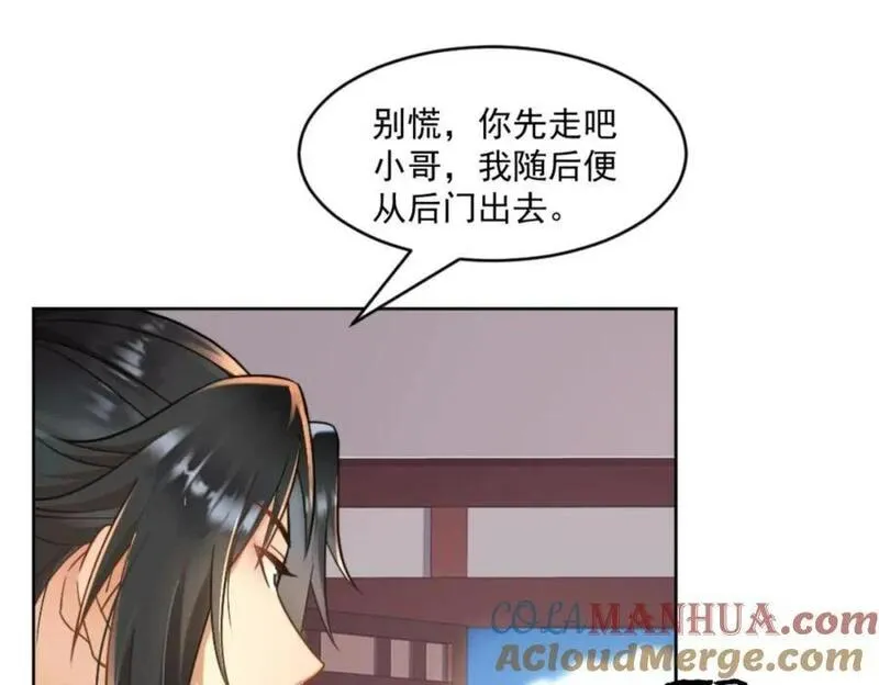 我夫人是皇朝女帝漫画,第7话 高人老杨，扮猪吃虎？33图