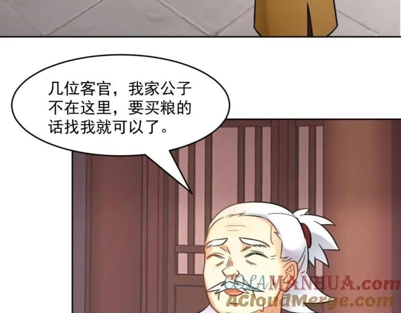 我夫人竟是皇朝女帝有声小说阅读漫画,第7话 高人老杨，扮猪吃虎？37图