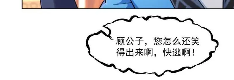 我夫人是皇朝女帝漫画,第7话 高人老杨，扮猪吃虎？32图