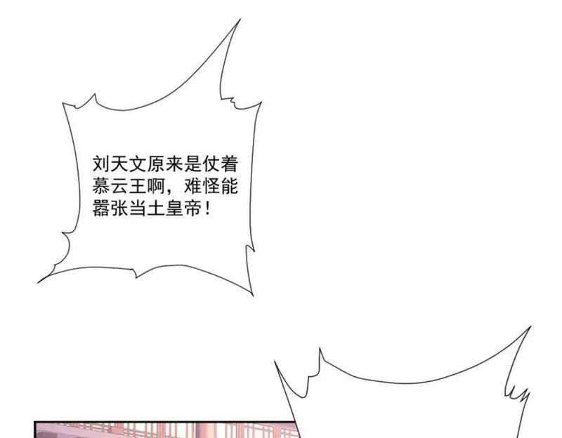 我夫人竟是皇朝女帝漫画免费阅读全集下载漫画,第7话 高人老杨，扮猪吃虎？88图