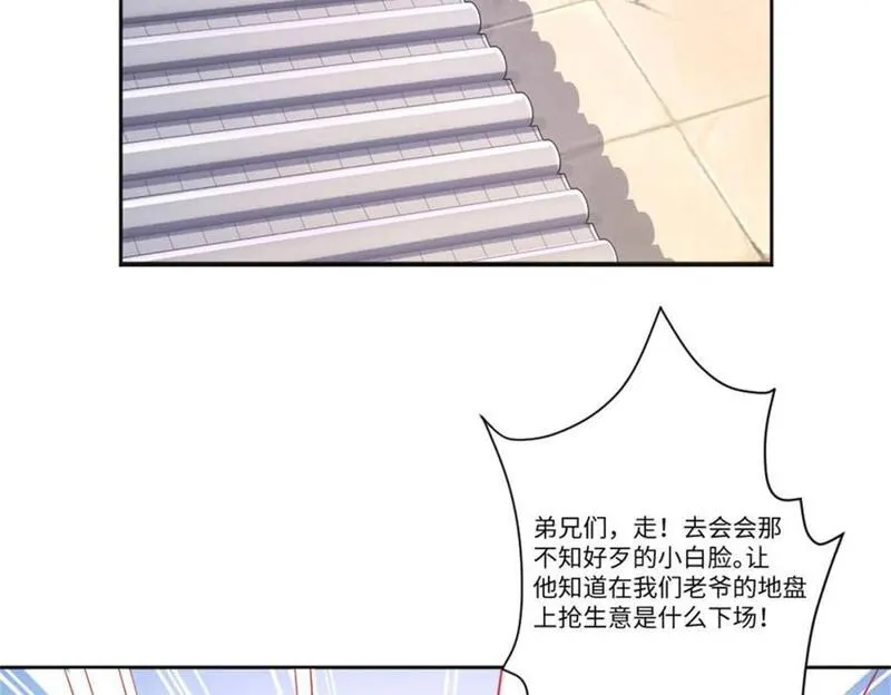 我夫人是皇朝女帝漫画,第7话 高人老杨，扮猪吃虎？14图