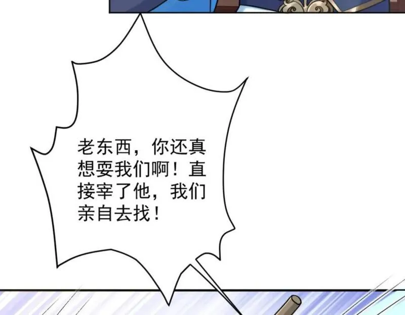 我夫人是皇朝女帝漫画,第7话 高人老杨，扮猪吃虎？60图