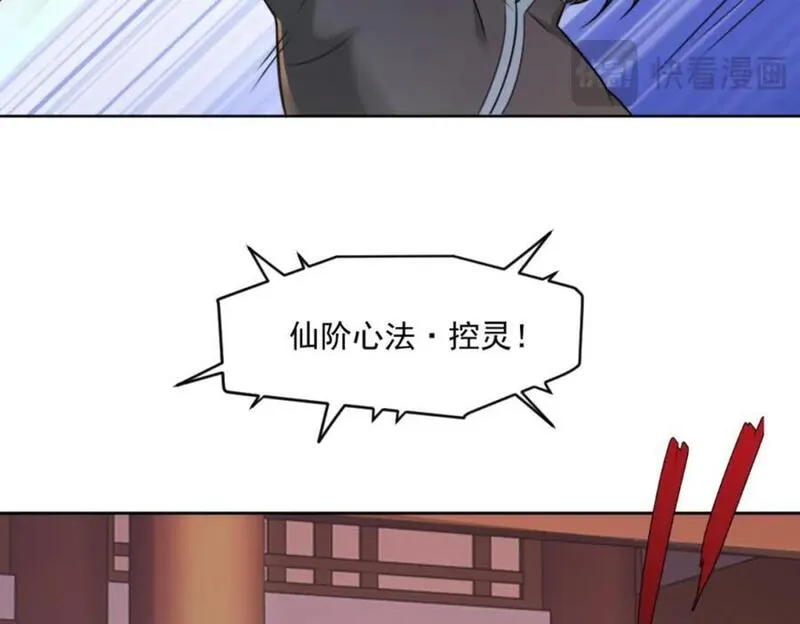 我夫人竟是皇朝女帝有声小说阅读漫画,第7话 高人老杨，扮猪吃虎？62图