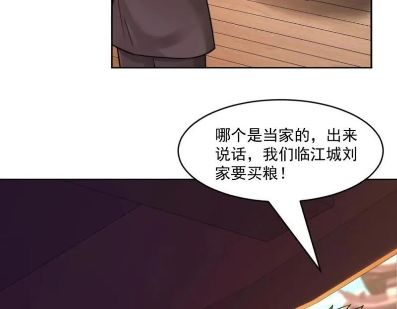 我夫人竟是皇朝女帝漫画免费阅读全集下载漫画,第7话 高人老杨，扮猪吃虎？22图