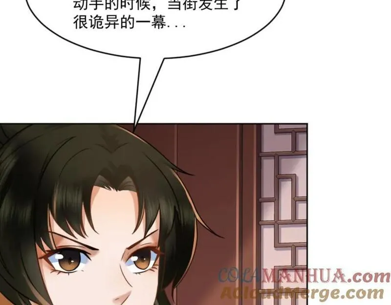 我夫人竟是皇朝女帝漫画免费阅读全集下载漫画,第7话 高人老杨，扮猪吃虎？113图