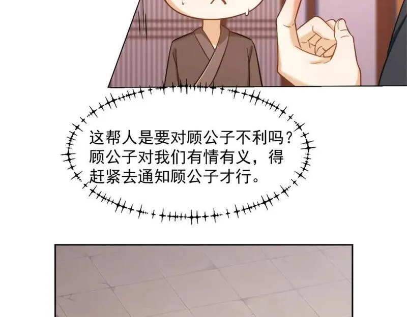 我夫人是皇朝女帝漫画,第7话 高人老杨，扮猪吃虎？12图