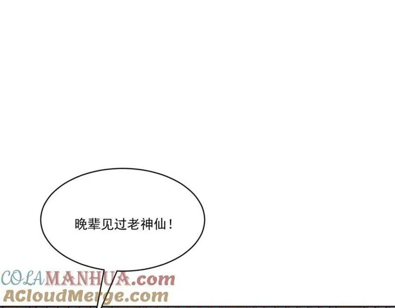 我夫人竟是皇朝女帝有声小说阅读漫画,第9话 高人出手，边关局势逆转33图