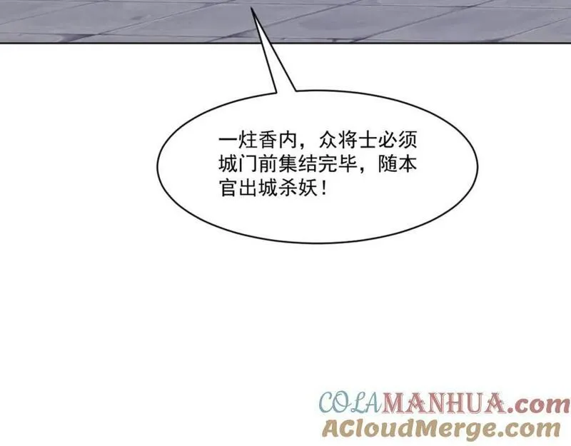 我的夫人是女帝漫画,第9话 高人出手，边关局势逆转97图