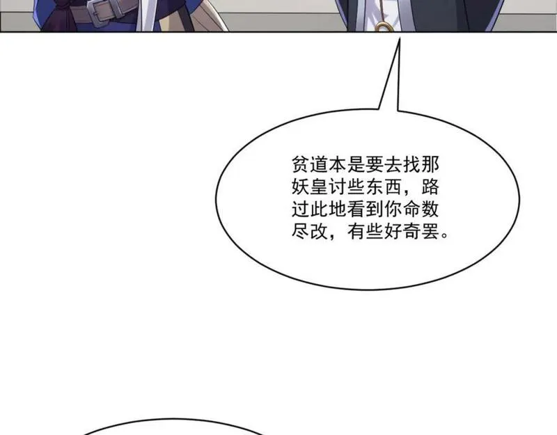 我的夫人是女帝漫画,第9话 高人出手，边关局势逆转35图