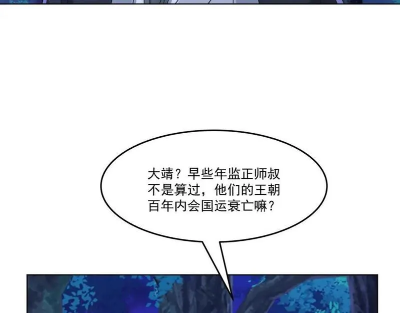 我夫人竟是皇朝女帝有声小说阅读漫画,第9话 高人出手，边关局势逆转20图