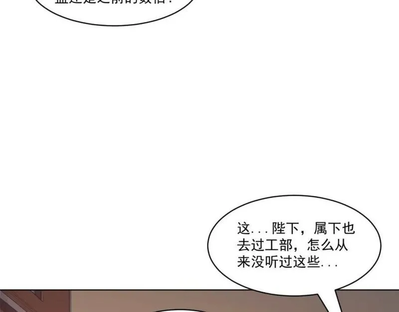 我夫人竟是皇朝女帝漫画免费观看漫画,第10话 秋闱赶考，偶遇林鹿42图