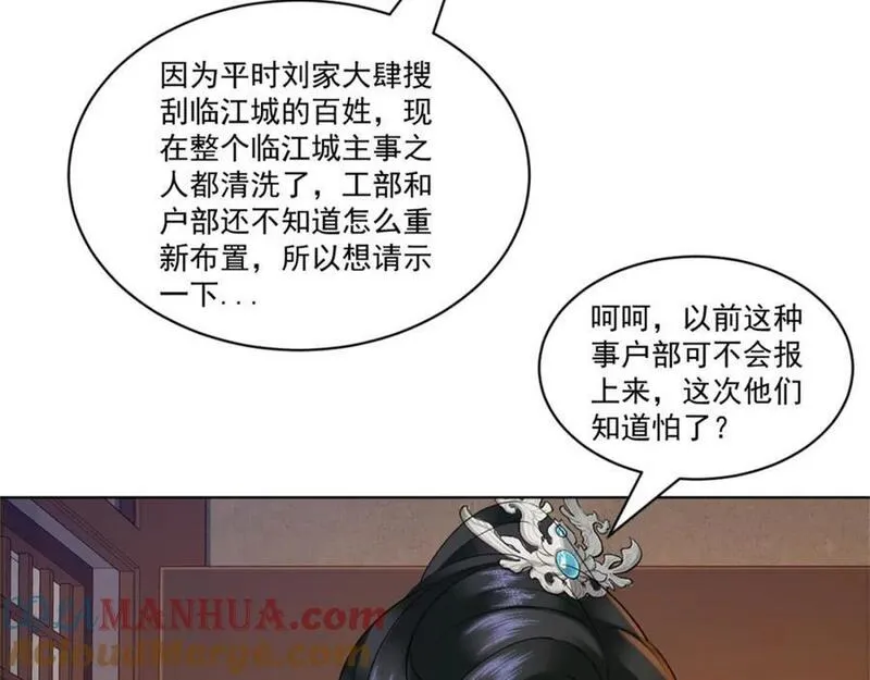 我夫人竟是皇朝女帝漫画免费观看漫画,第10话 秋闱赶考，偶遇林鹿25图