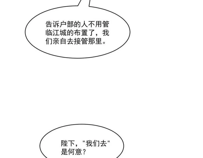 我夫人竟是皇朝女帝漫画免费观看漫画,第10话 秋闱赶考，偶遇林鹿27图