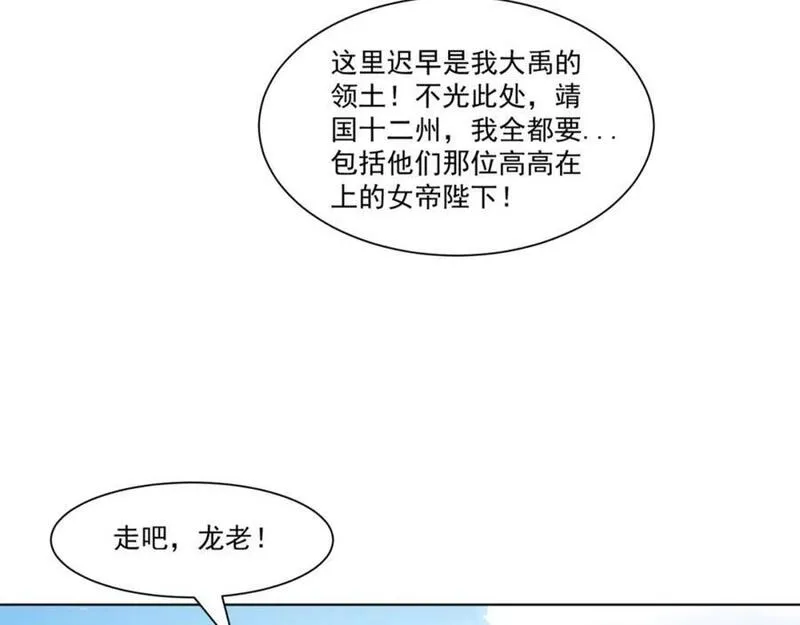 我夫人竟是皇朝女帝漫画免费观看漫画,第10话 秋闱赶考，偶遇林鹿83图