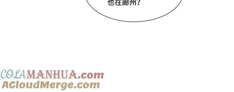 我夫人竟是皇朝女帝合集漫画,第13话 失忆的天命之女33图