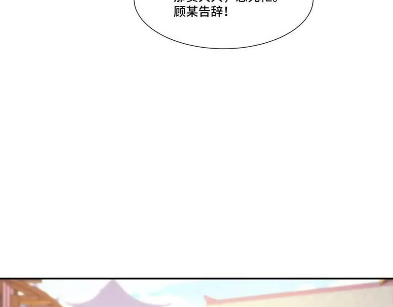 我夫人竟是皇朝女帝有声小说阅读漫画,第13话 失忆的天命之女115图