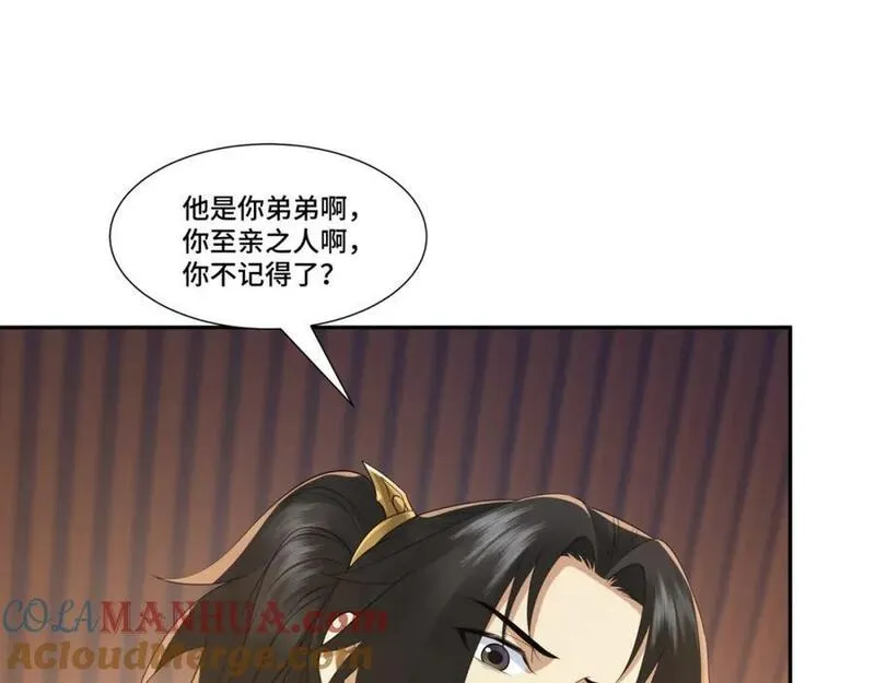 我夫人竟是皇朝女帝合集漫画,第13话 失忆的天命之女69图