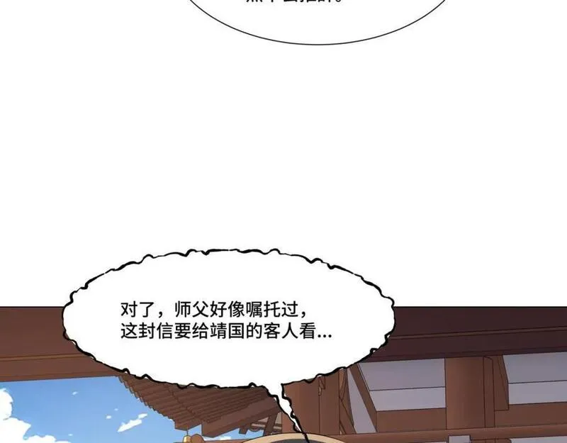 我夫人竟是皇朝女帝合集漫画,第13话 失忆的天命之女10图