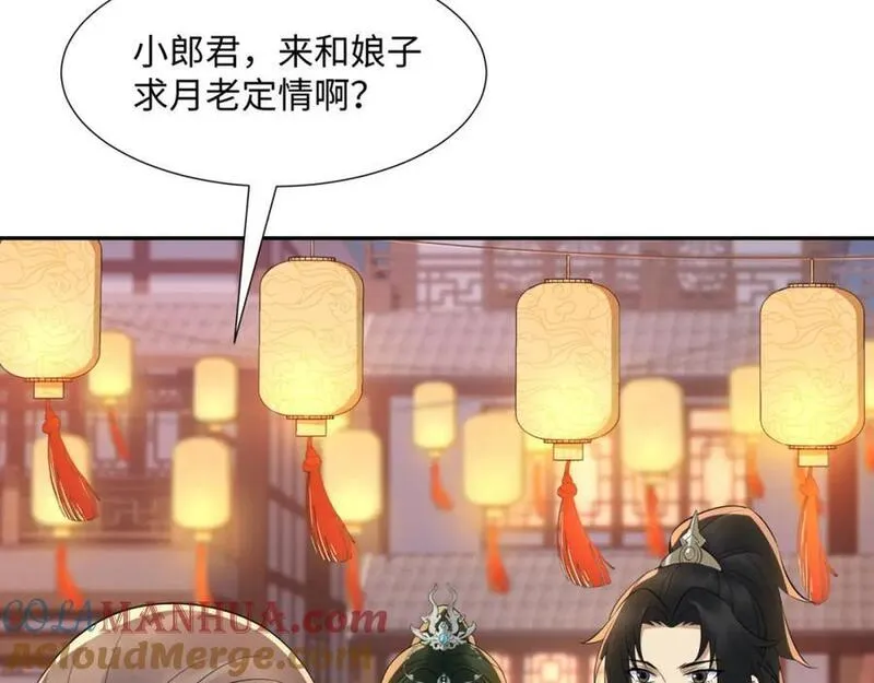 我夫人竟是皇朝女帝漫画免费观看漫画,第14话 逛庙会，月老树85图