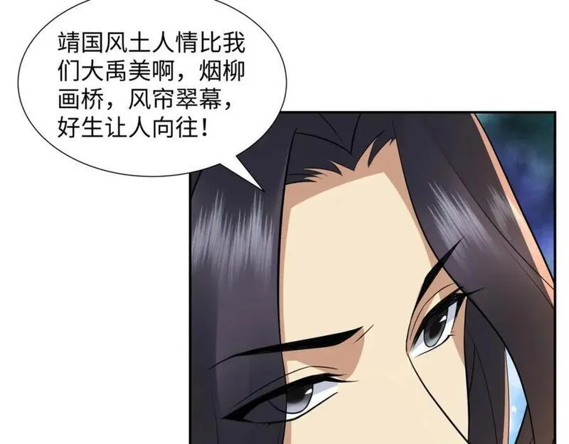 我夫人竟是皇朝女帝漫画免费观看漫画,第14话 逛庙会，月老树60图