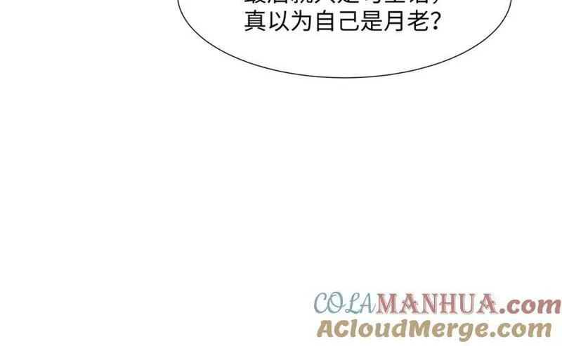 我夫人是皇朝女帝漫画,第14话 逛庙会，月老树93图