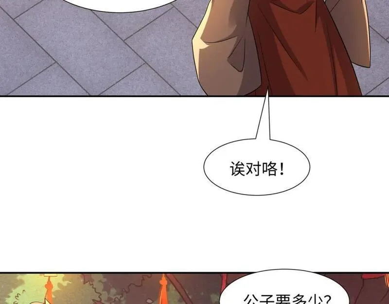 我夫人竟是皇朝女帝漫画免费观看漫画,第14话 逛庙会，月老树98图