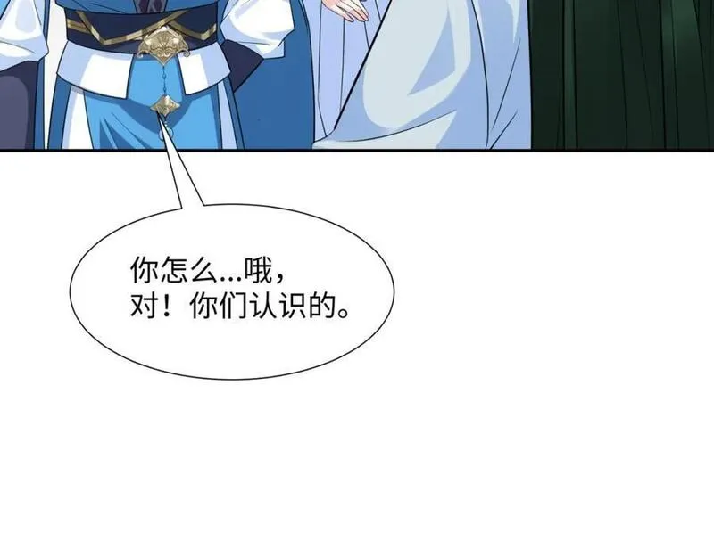 我夫人竟是皇朝女帝漫画免费观看漫画,第14话 逛庙会，月老树11图