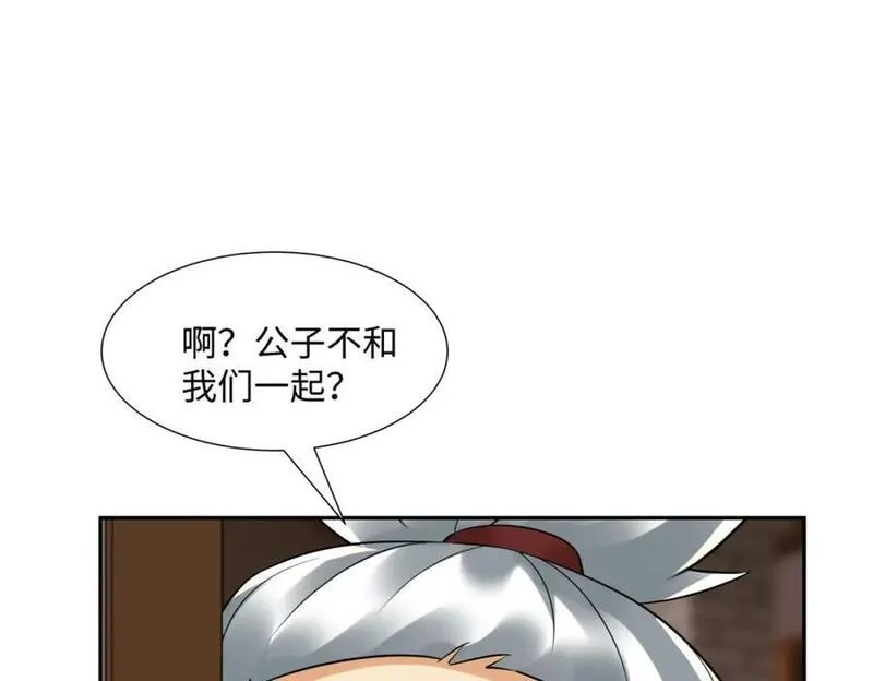 我夫人是皇朝女帝漫画,第14话 逛庙会，月老树46图