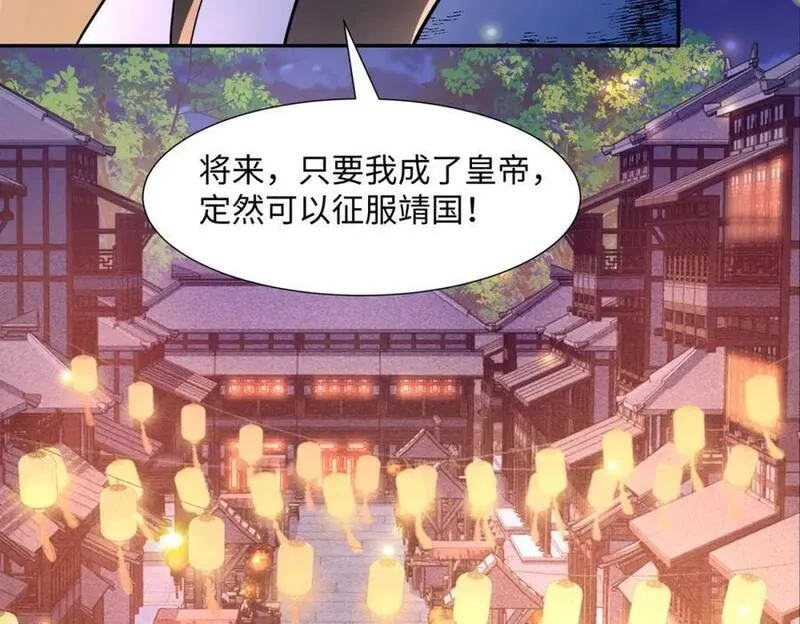 我夫人是皇朝女帝漫画,第14话 逛庙会，月老树67图