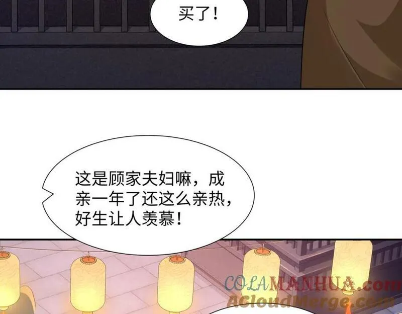 我夫人竟是皇朝女帝漫画免费观看漫画,第14话 逛庙会，月老树73图