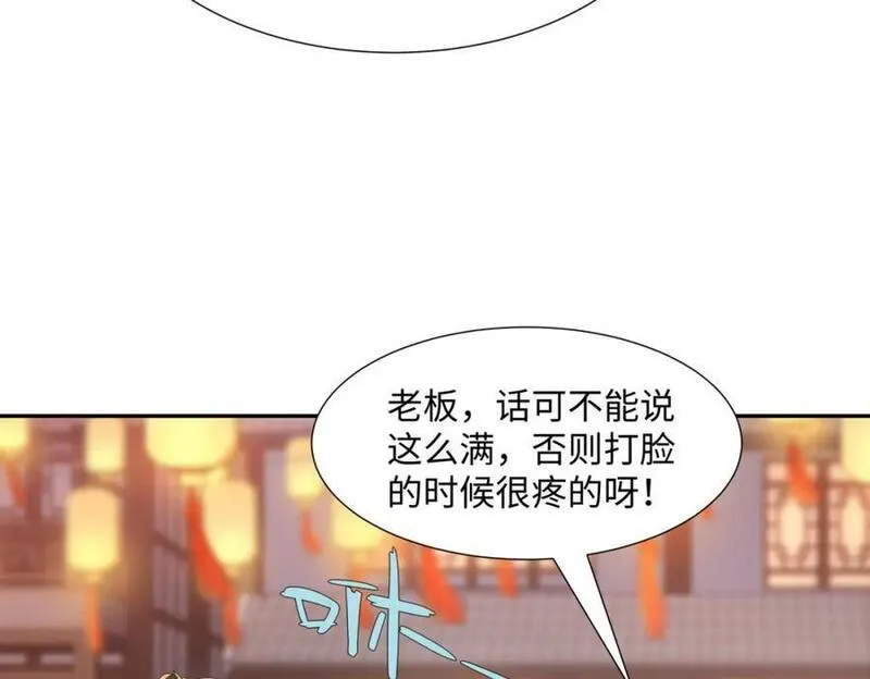 我夫人竟是皇朝女帝漫画免费观看漫画,第14话 逛庙会，月老树114图