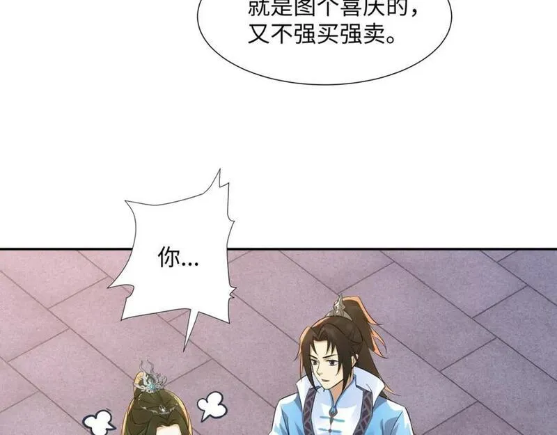 我夫人竟是皇朝女帝漫画免费观看漫画,第14话 逛庙会，月老树96图