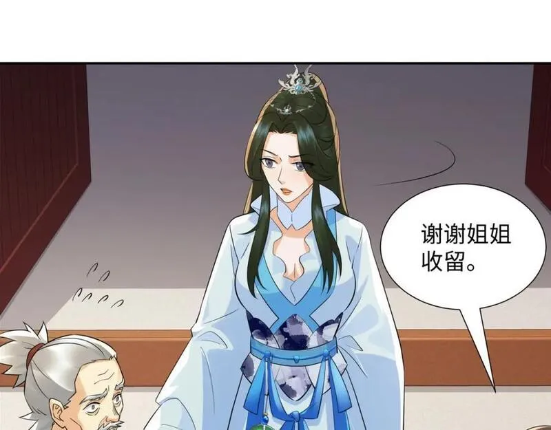 我夫人是皇朝女帝漫画,第14话 逛庙会，月老树24图