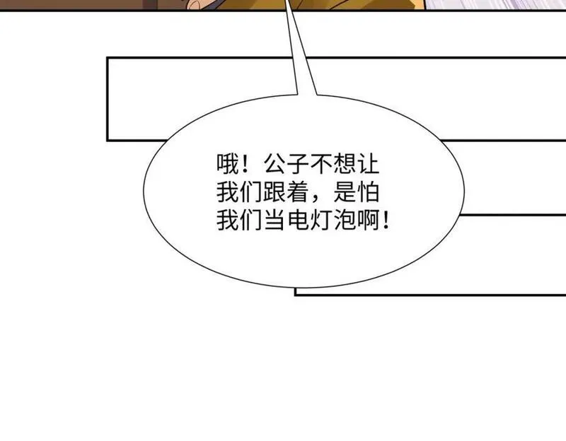 我夫人是皇朝女帝漫画,第14话 逛庙会，月老树55图