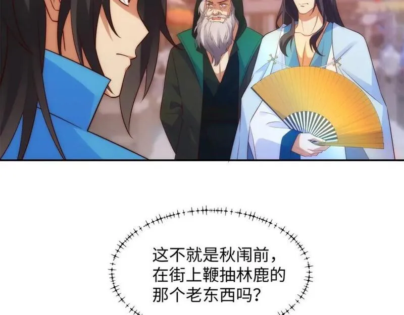 我夫人竟是皇朝女帝有声小说阅读漫画,第15话 隐匿的妖兽，搭讪92图