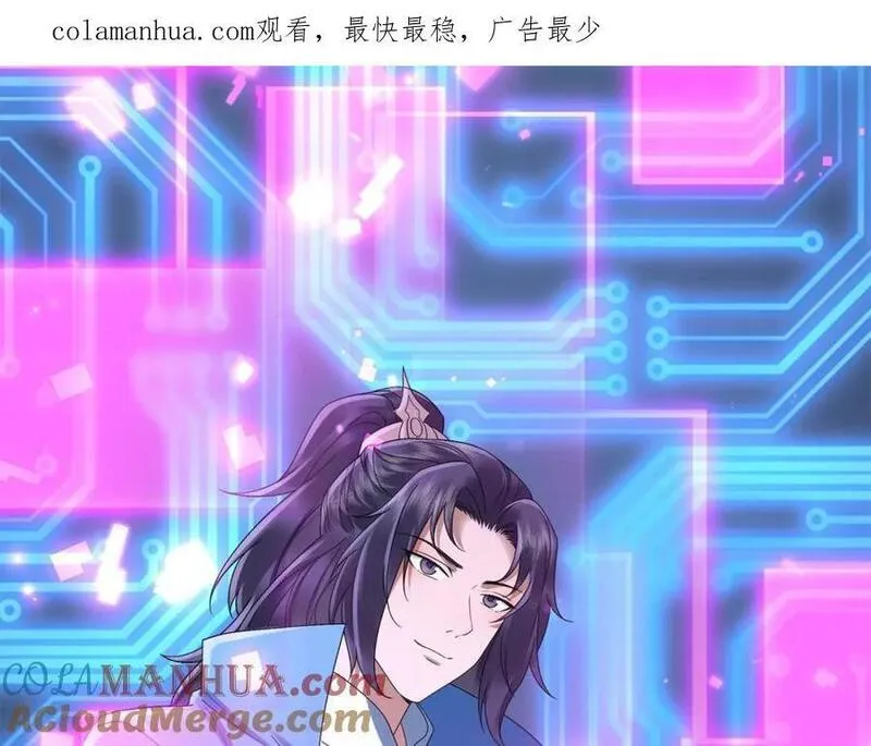 我夫人是皇朝女帝漫画,第15话 隐匿的妖兽，搭讪115图