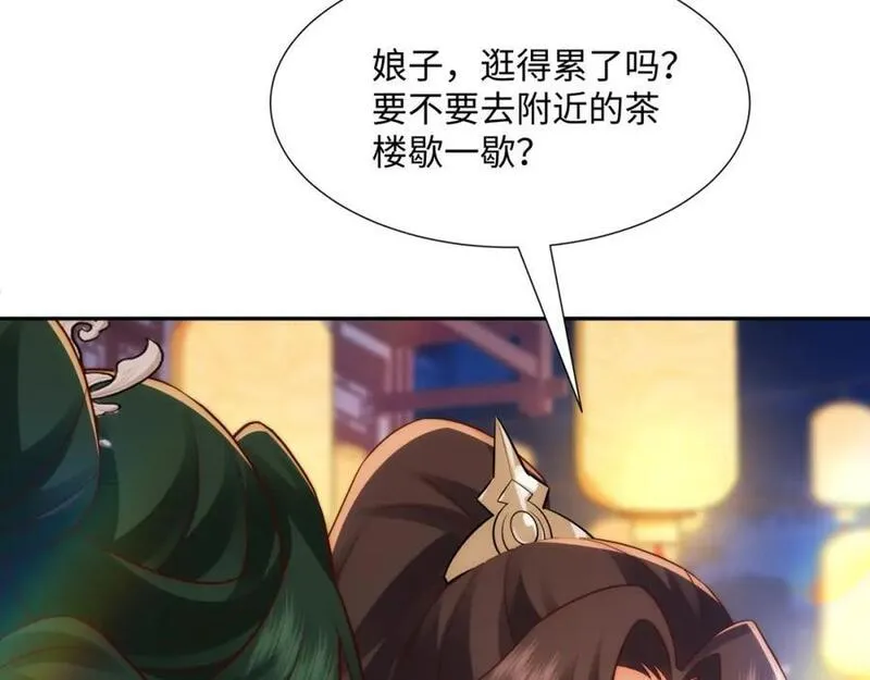 我夫人竟是皇朝女帝有声小说阅读漫画,第15话 隐匿的妖兽，搭讪20图