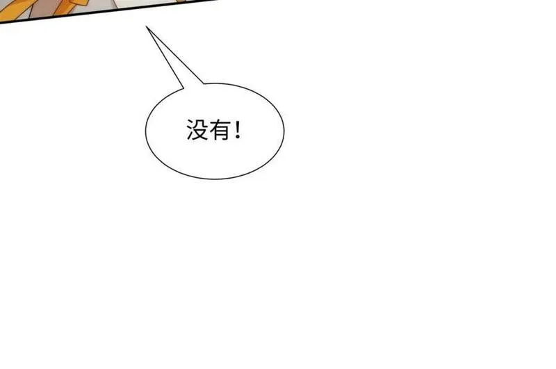 我夫人是皇朝女帝漫画,第15话 隐匿的妖兽，搭讪60图