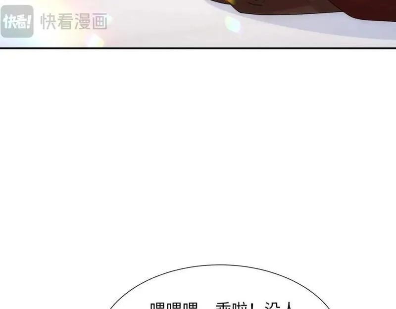 我夫人竟是皇朝女帝有声小说阅读漫画,第15话 隐匿的妖兽，搭讪14图