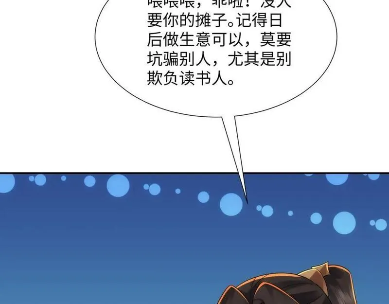 我夫人是皇朝女帝漫画,第15话 隐匿的妖兽，搭讪15图