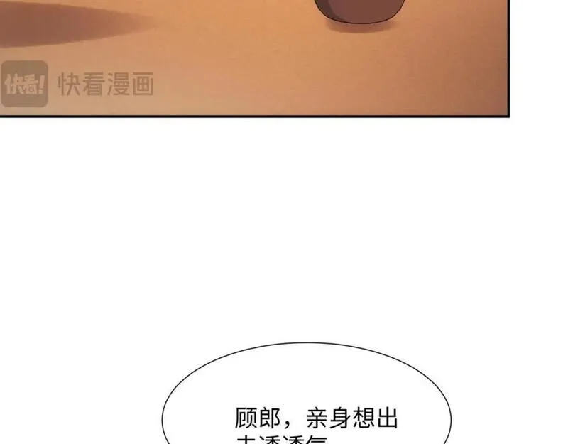 我夫人竟是皇朝女帝有声小说阅读漫画,第15话 隐匿的妖兽，搭讪52图