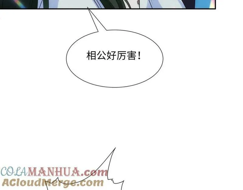 我夫人竟是皇朝女帝有声小说阅读漫画,第15话 隐匿的妖兽，搭讪9图