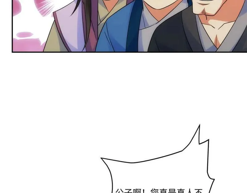 我夫人竟是皇朝女帝有声小说阅读漫画,第15话 隐匿的妖兽，搭讪11图