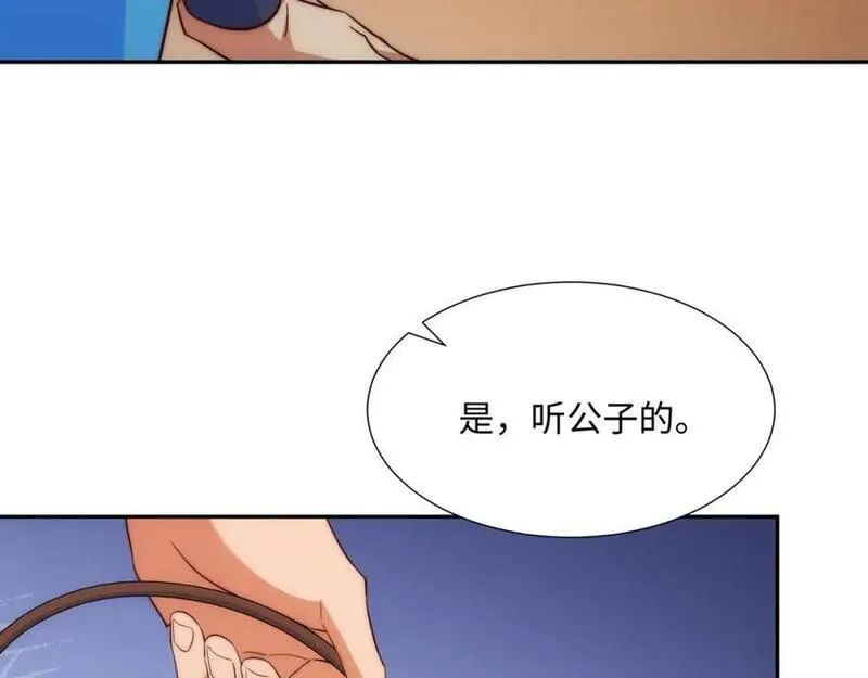 我夫人竟是皇朝女帝有声小说阅读漫画,第15话 隐匿的妖兽，搭讪50图